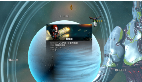 星际战甲碲元素去哪里刷最好 星际战甲碲元素去哪里刷最好