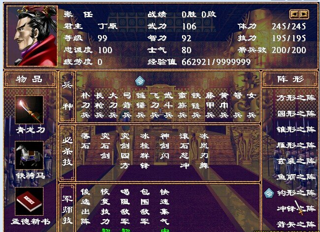 三国群英传7清兵最快的技能是什么 三国群英传7清兵最快的技能是什么