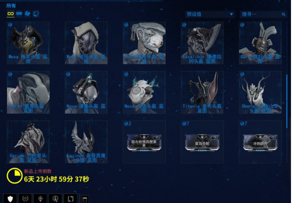 星际战甲突击任务奖励有什么