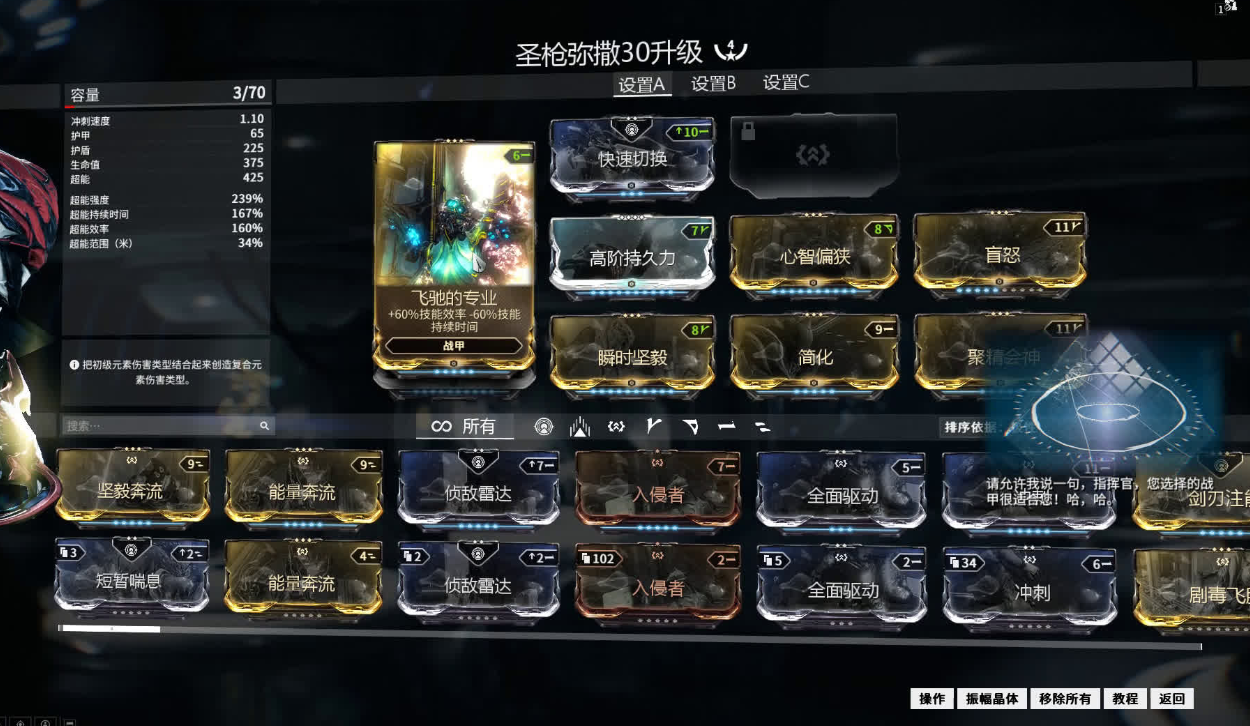 星际战甲突击任务奖励有什么