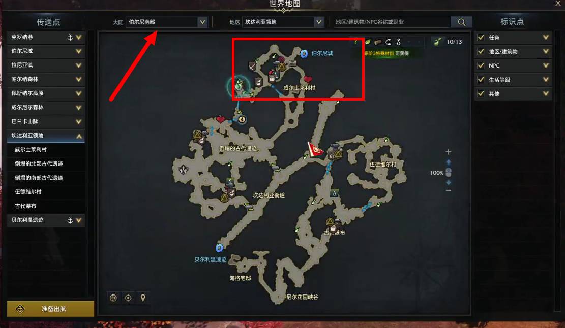 失落的方舟伯尔尼南部任务怎么玩 失落的方舟伯尔尼南部任务怎么玩