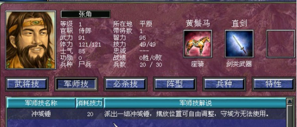 三国群英传7武将技能怎么学好