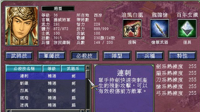 三国群英传7武将技能怎么学好