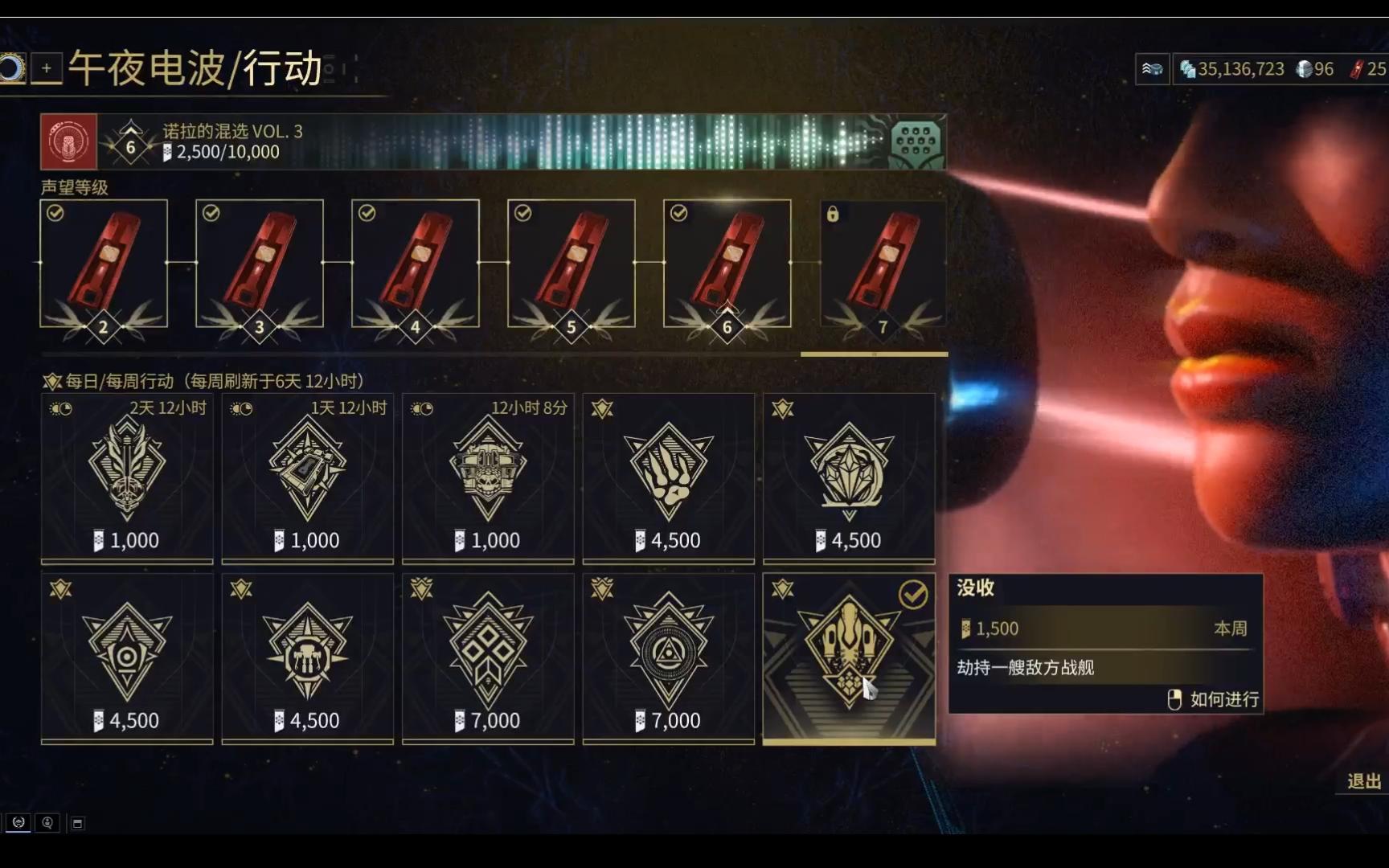 星际战甲创造者任务怎么完成