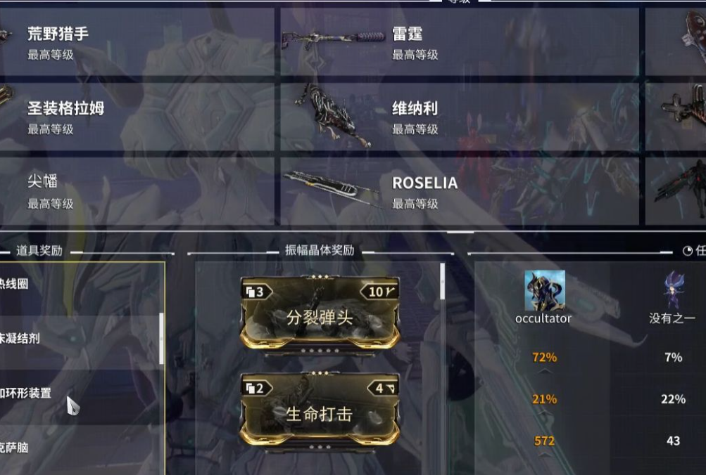 星际战甲夜落药剂在哪里使用