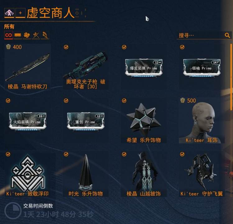 星际战甲弹簧剑刃哪里出