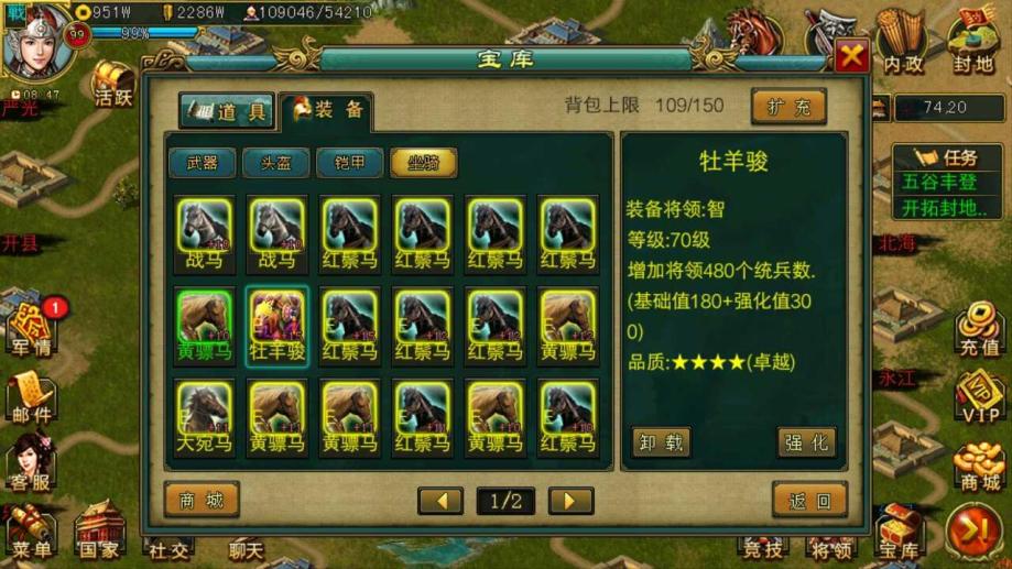 帝王三国达人怎么获得