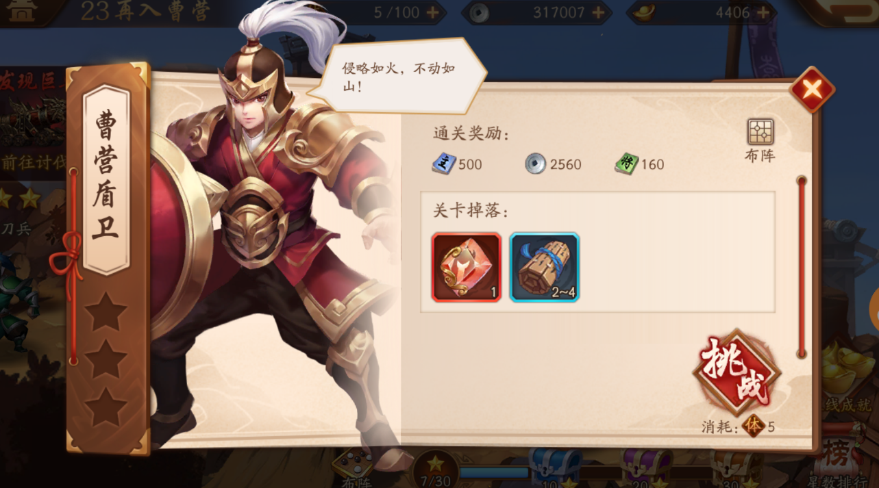 少年三国志怎么换人物 少年三国志怎么换人物