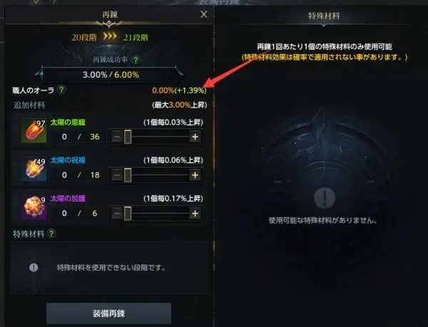 失落的方舟特性点在哪