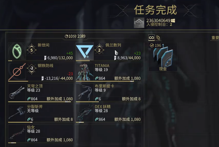星际战甲萌新做哪个任务快