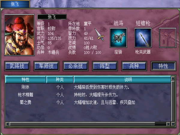 三国群英传7兵种怎么升级快