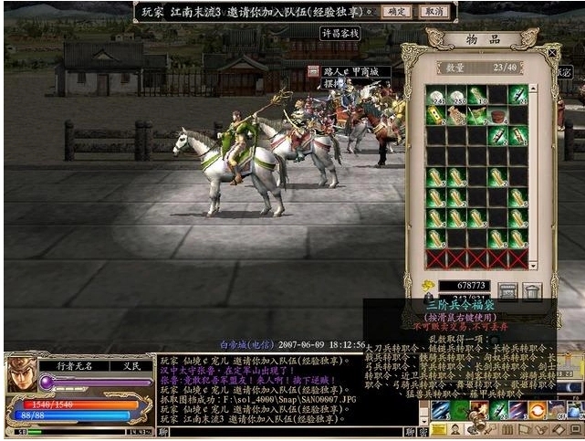 三国群英传7投石车兵符哪里买 三国群英传7投石车兵符哪里买