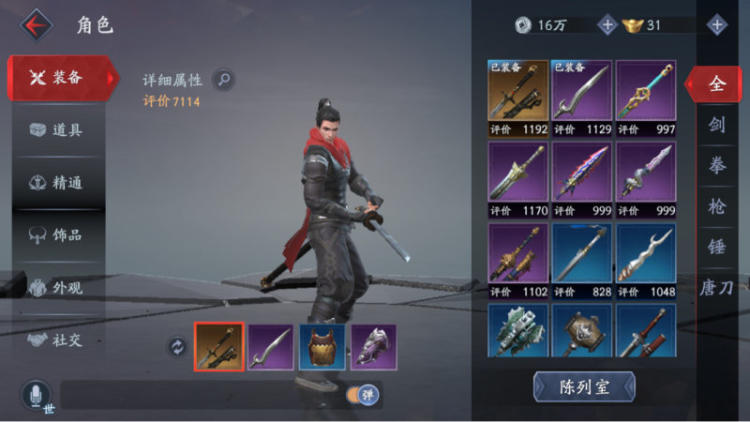 流星蝴蝶剑唐刀怎么用 流星蝴蝶剑唐刀怎么用