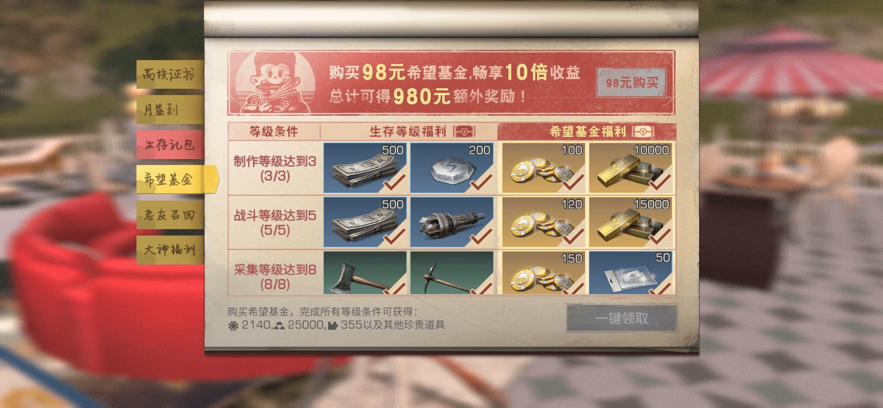 明日之后怎么送月卡给别人 明日之后怎么送月卡给别人