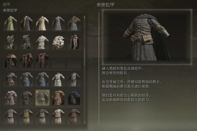 艾尔登法环密使怎么样