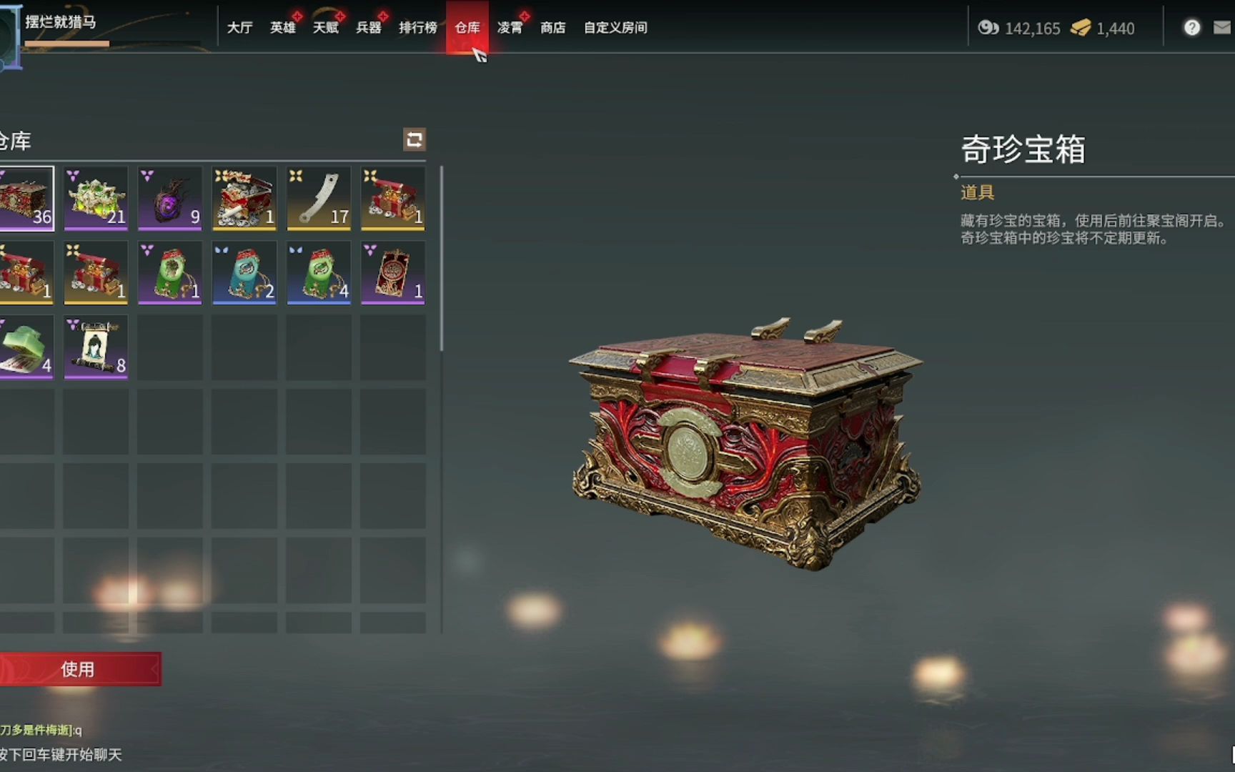 永劫无间在哪里开箱子