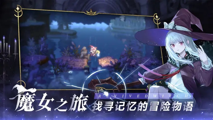 《复苏的魔女》游戏评测：精致独特的场景 趣味的解密卡牌对战