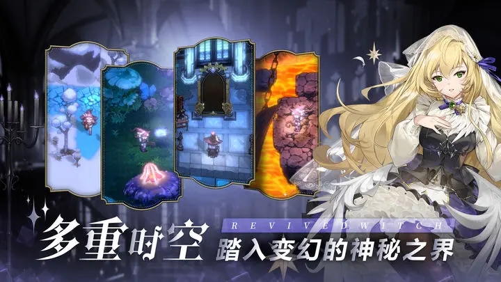 《复苏的魔女》游戏评测：精致独特的场景 趣味的解密卡牌对战