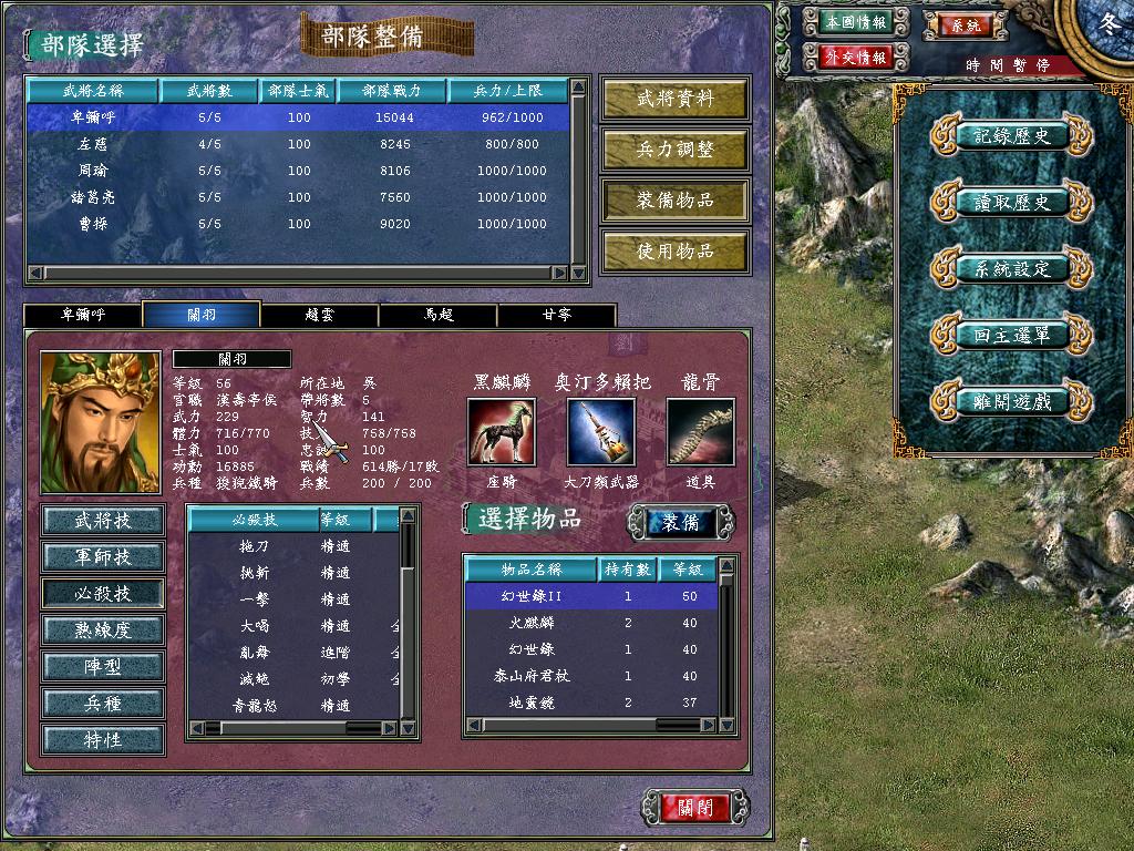 三国群英传7后期怎么不无聊 三国群英传7后期怎么不无聊