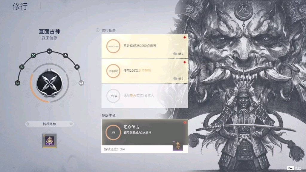 永劫无间修行任务自定义可以吗