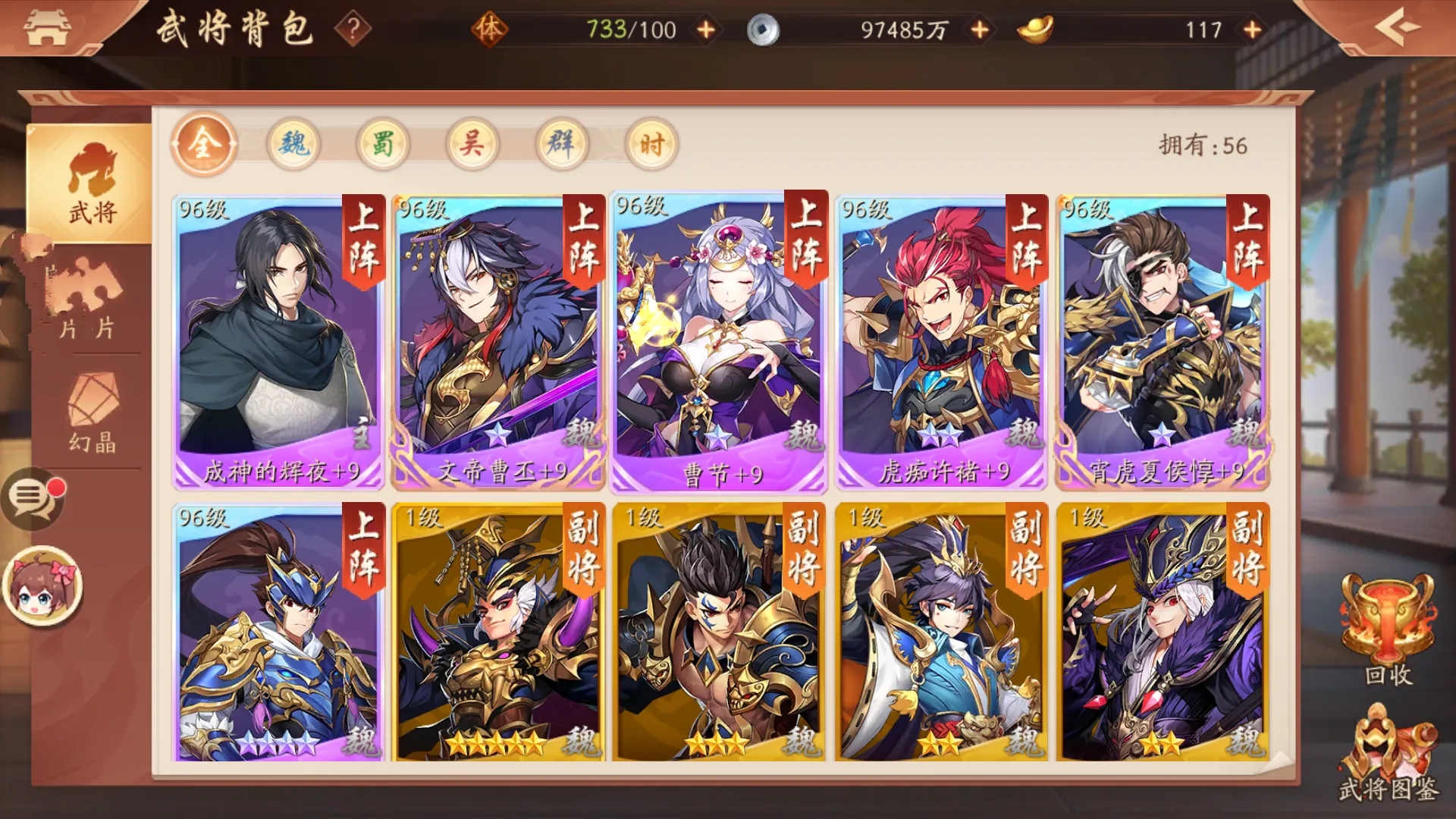 少年三国志2卫庄如何获取 少年三国志2卫庄如何获取