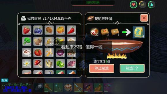 创造与魔法狗的饲料怎么做