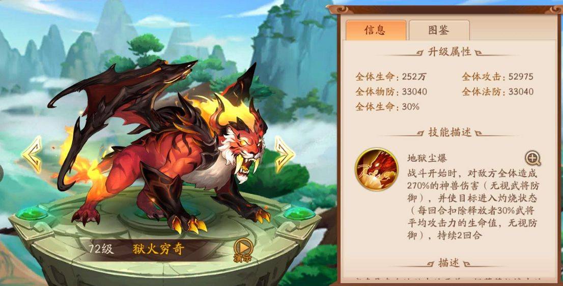 少年三国志2穷奇怎么得 少年三国志2穷奇怎么得