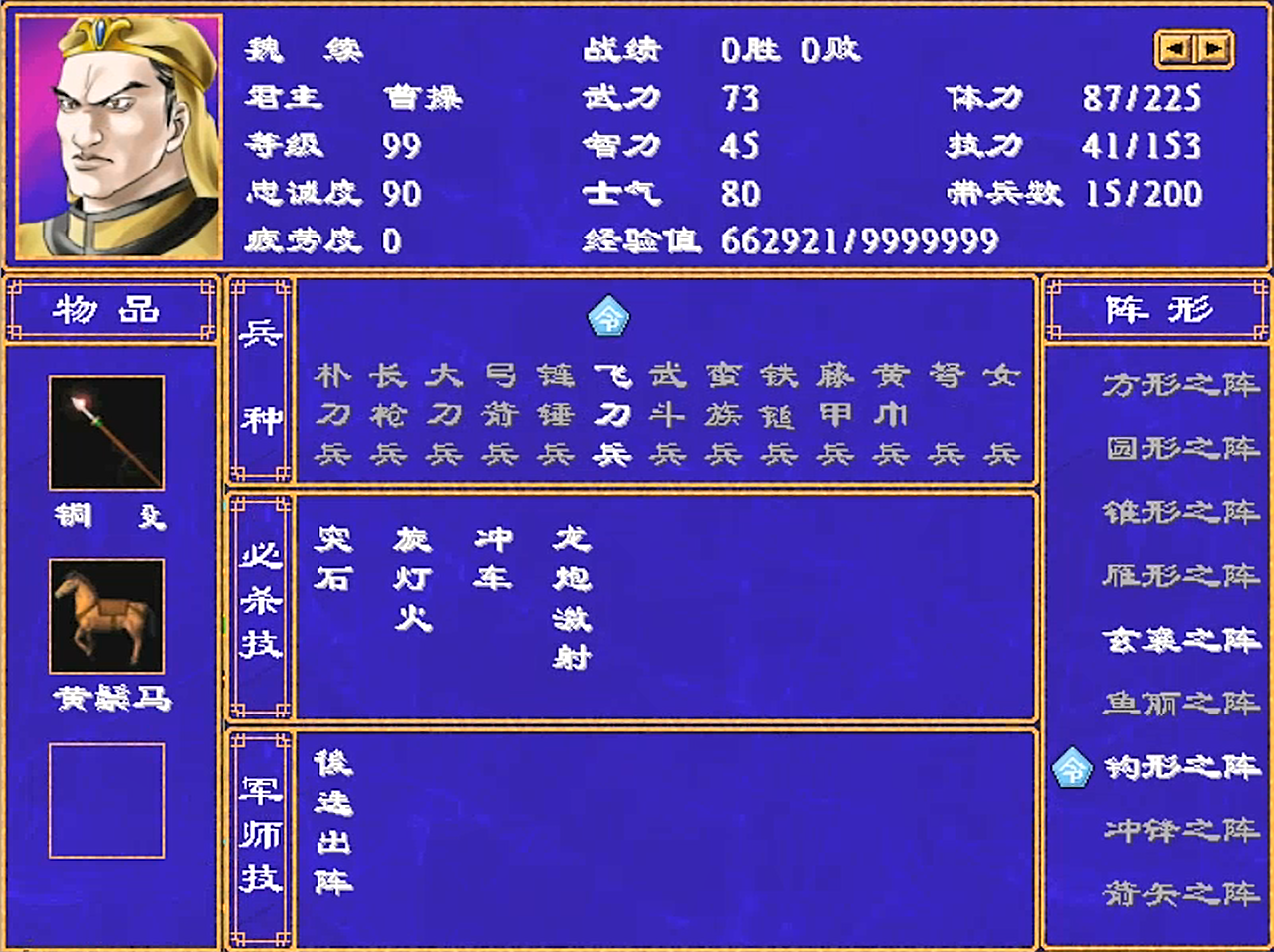 三国群英传2遁甲天书在哪里 三国群英传2遁甲天书在哪里