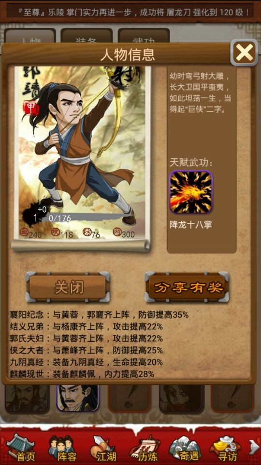 大掌门的张万城在哪