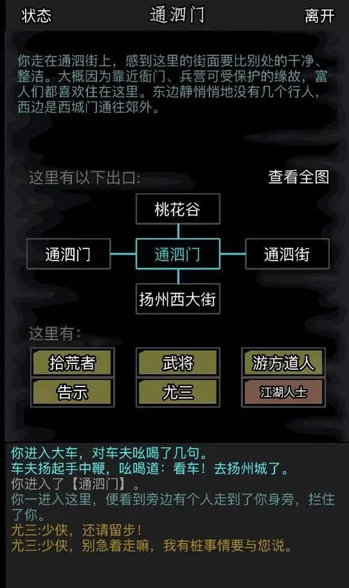 放置江湖逍遥林北冥神功在哪里