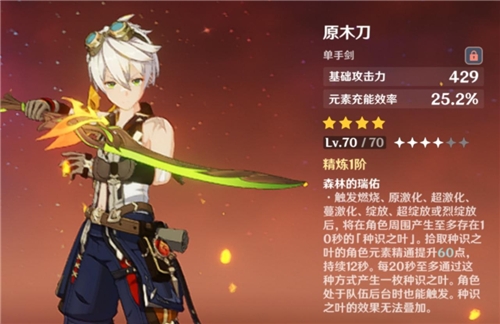 原神班尼特可以用什么武器