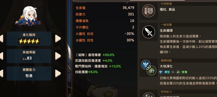 坎公骑冠剑土老头队伍怎么玩