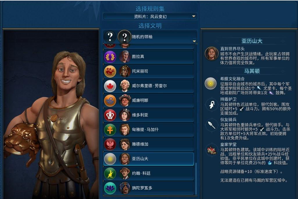 文明6怎么克制末日机甲