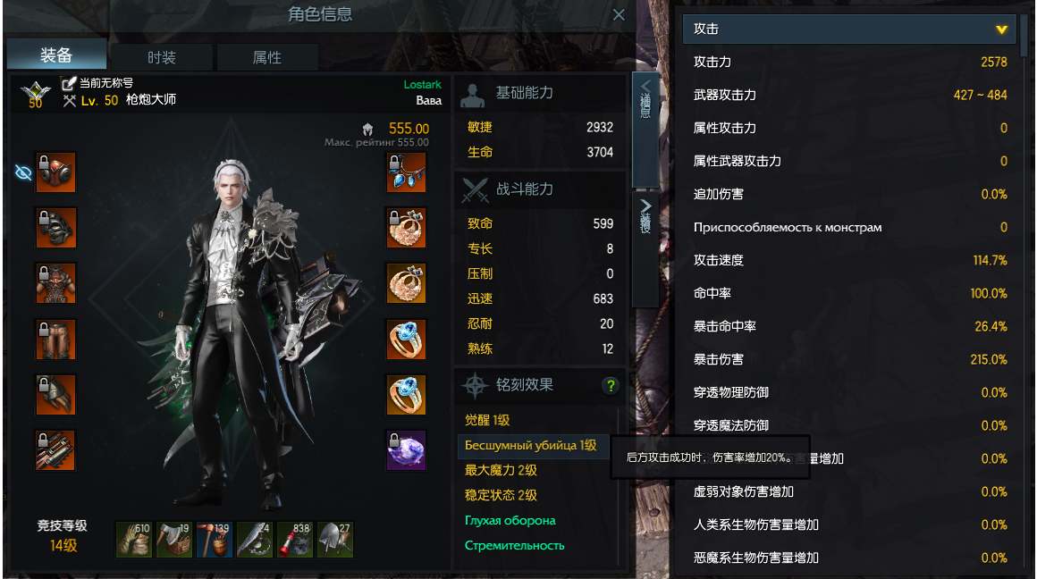 失落的方舟魔力套是哪个 失落的方舟魔力套是哪个