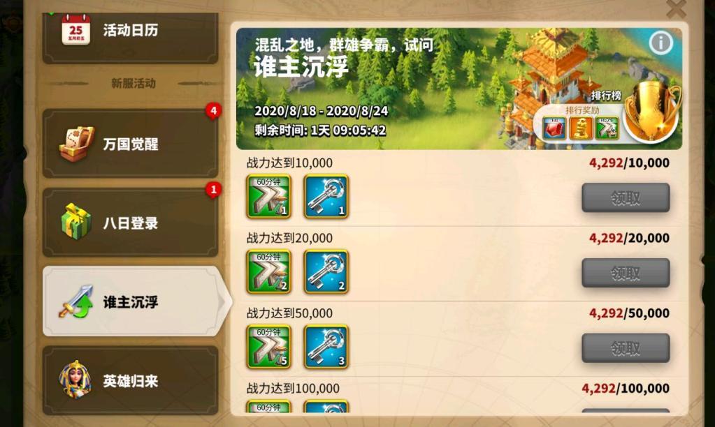 万国觉醒平民宝石怎么用 万国觉醒平民宝石怎么用