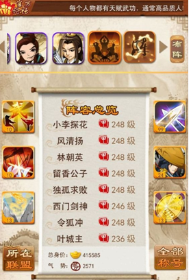 大掌门2有哪些攻击心法好用
