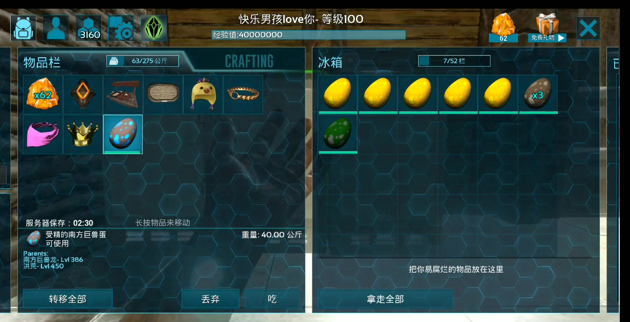 恐龙岛怎么当服主 恐龙岛怎么当服主