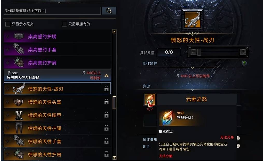 失落的方舟302装等怎么提升