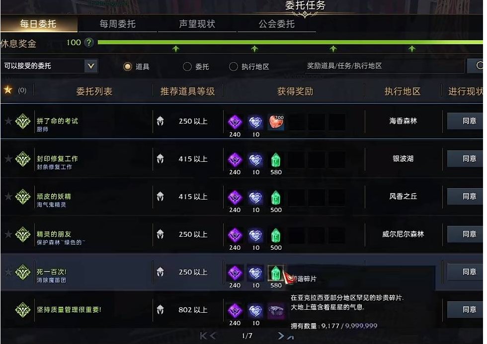 失落的方舟302装等怎么提升