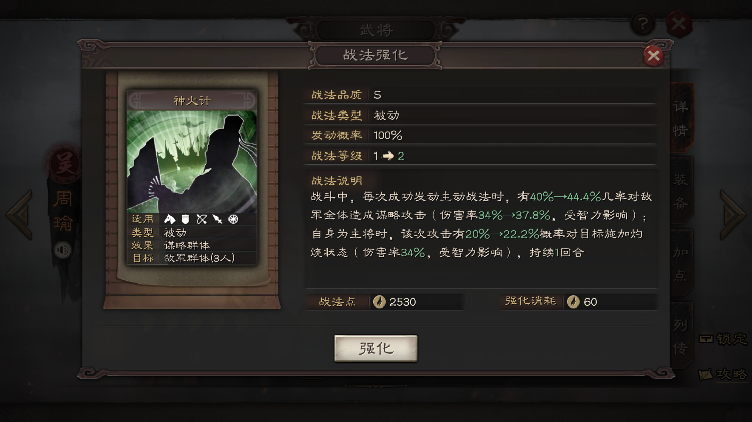 三国志战略版属性点怎么增加