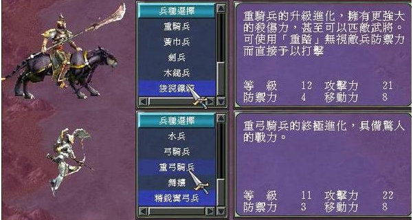 三国群英传7什么兵克什么兵