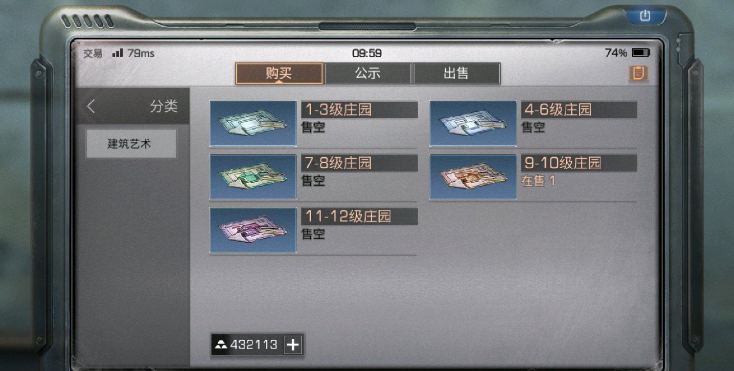 明日之后怎么一日四庄 明日之后怎么一日四庄