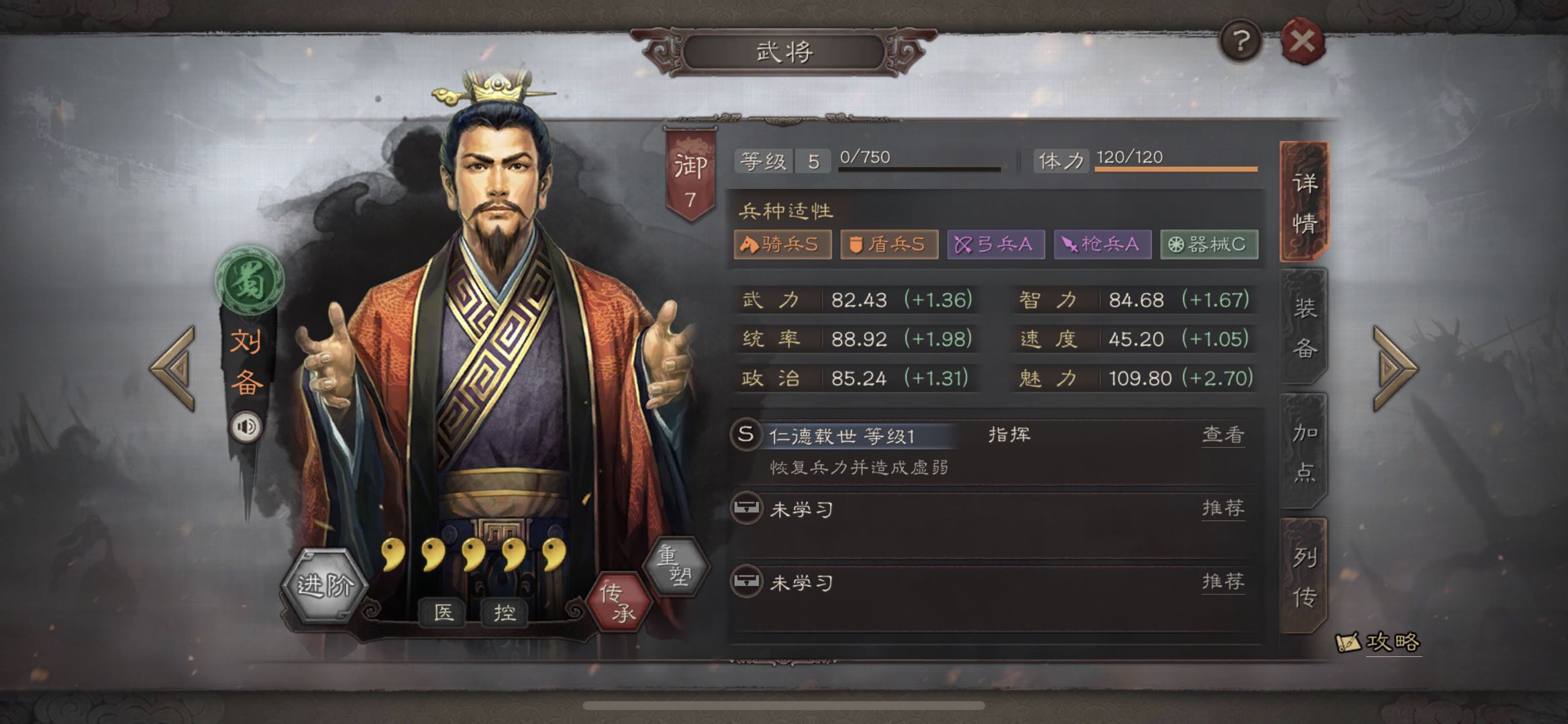 三国志战略版吴国最强阵容怎么搭配