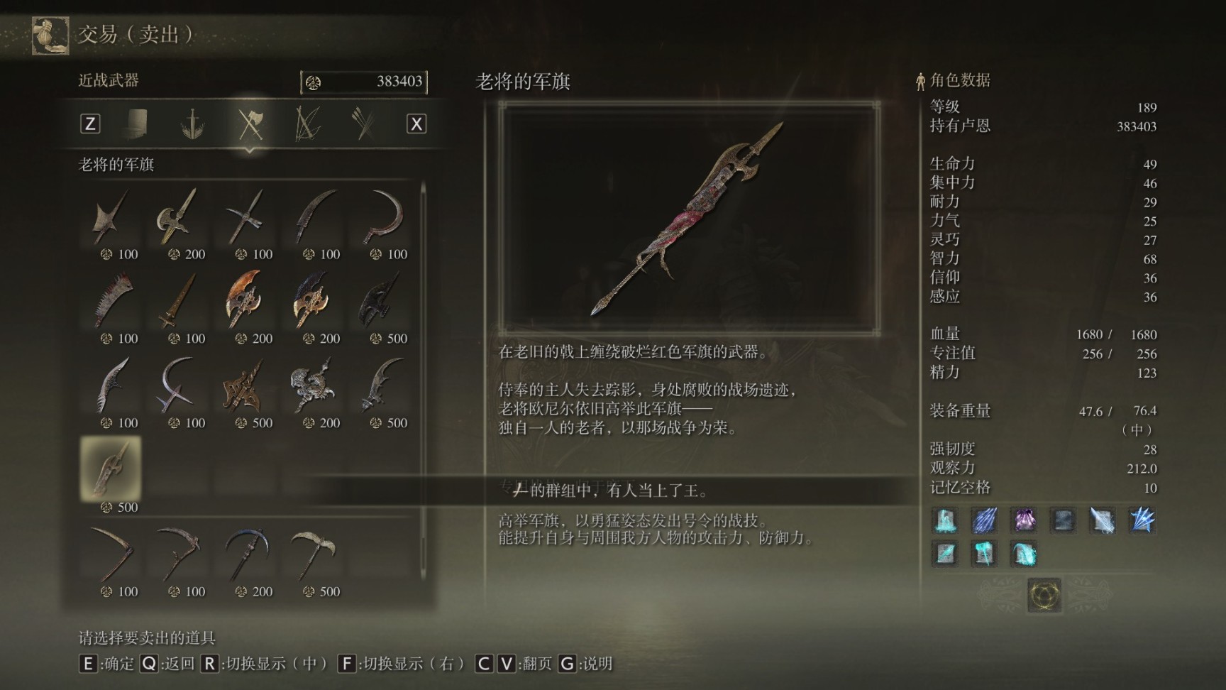 艾尔登法环什么类型武器好用点