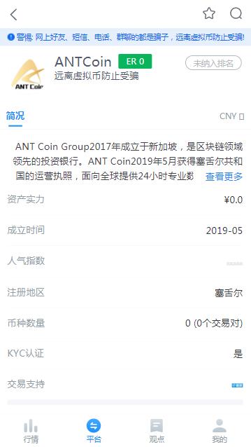 ezcoin交易所截图展示1