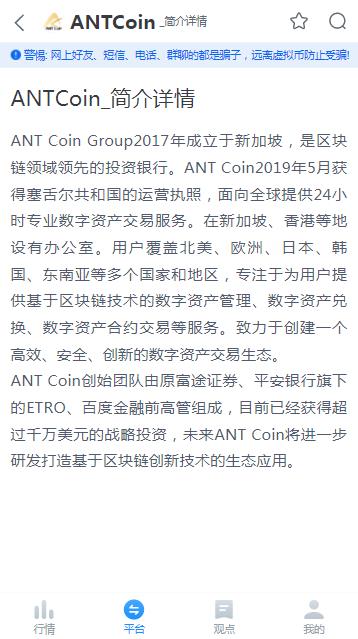 ezcoin交易所截图展示2