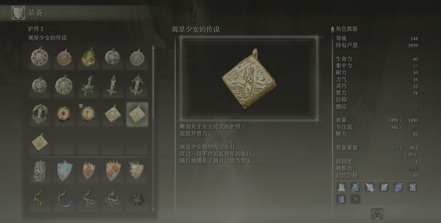 艾尔登法环200级法师怎么加点
