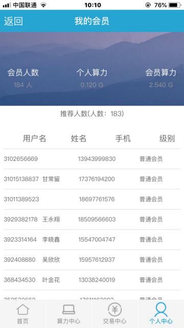 bitstamp交易所app截图展示2