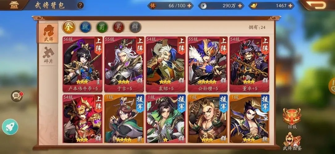 少年三国志蜀国暗金阵容怎么搭配