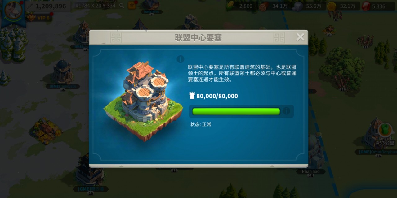 万国觉醒联盟要塞怎么建造